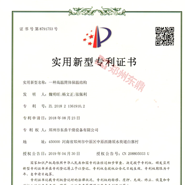 煤泥烘干機技術(shù)